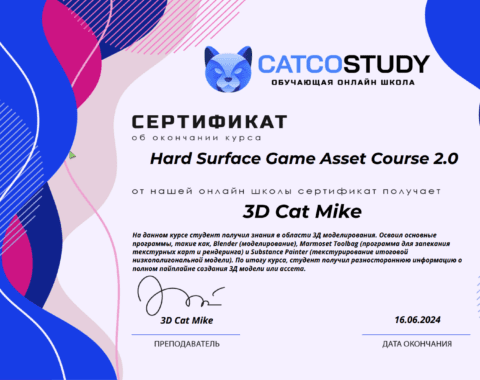 O Нас 3 Certificat 1