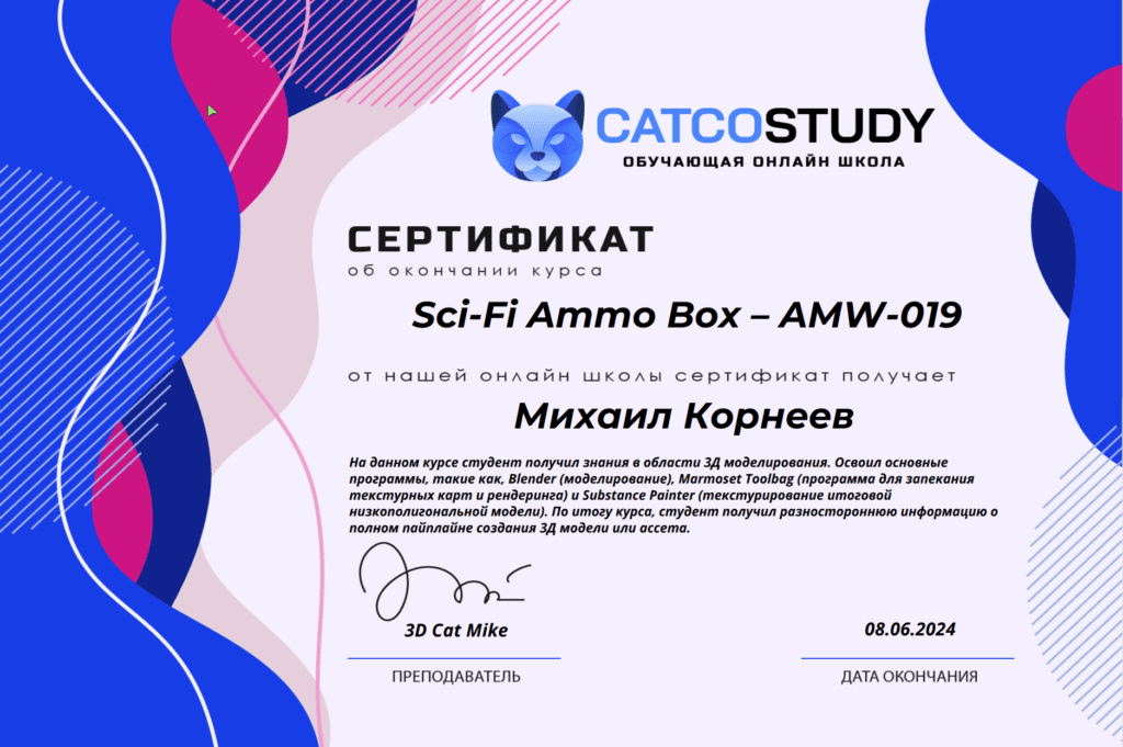 O Нас 2 Certificat 2
