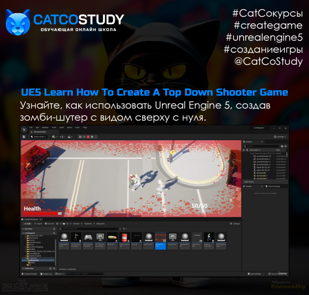Главная 22 Unreal Engine 5 Learn How To Create A Top Down Shooter Game