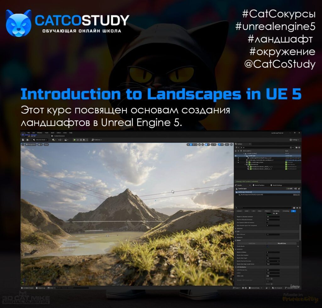 Introduction To Landscapes In Unreal Engine 5