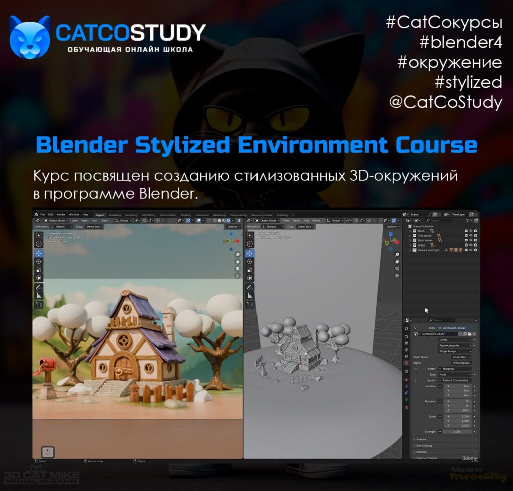 Главная 21 Blender Stylized Environment Course