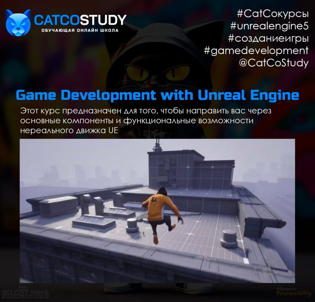 Главная 20 Game Development With Unreal Engine