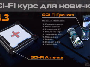 Main-Banner-Sci-Fi