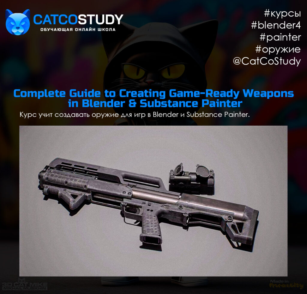 Главная 18 Complete Guide To Creating Game-Ready Weapons In Blender &Amp; Substance Painter