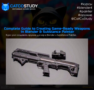 Complete Guide To Creating Game-Ready Weapons In Blender &Amp; Substance Painter